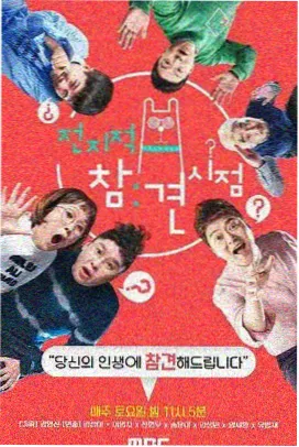 久久久视频音乐竞演综艺声音试验场剧照